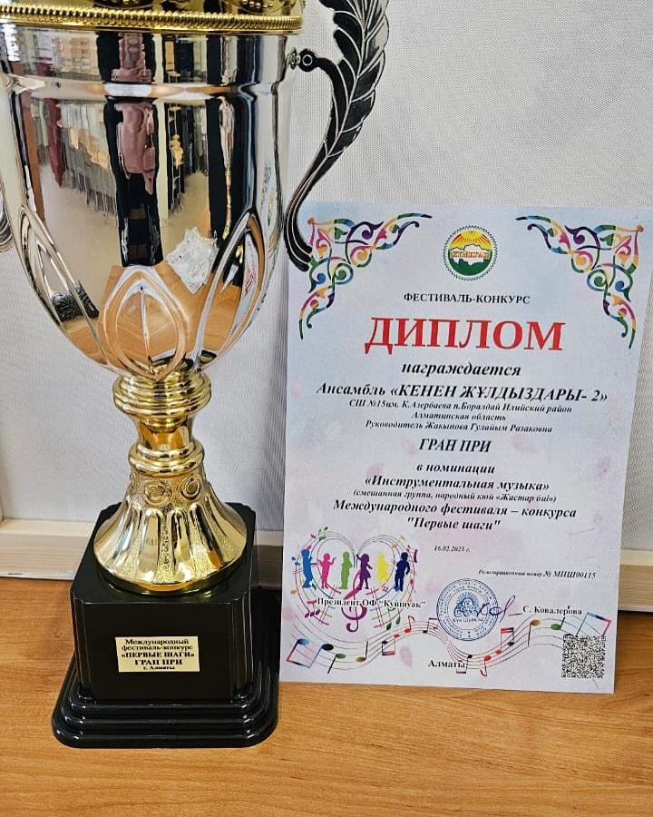 “КЕНЕН ЖҰЛДЫЗДАРЫ”-2