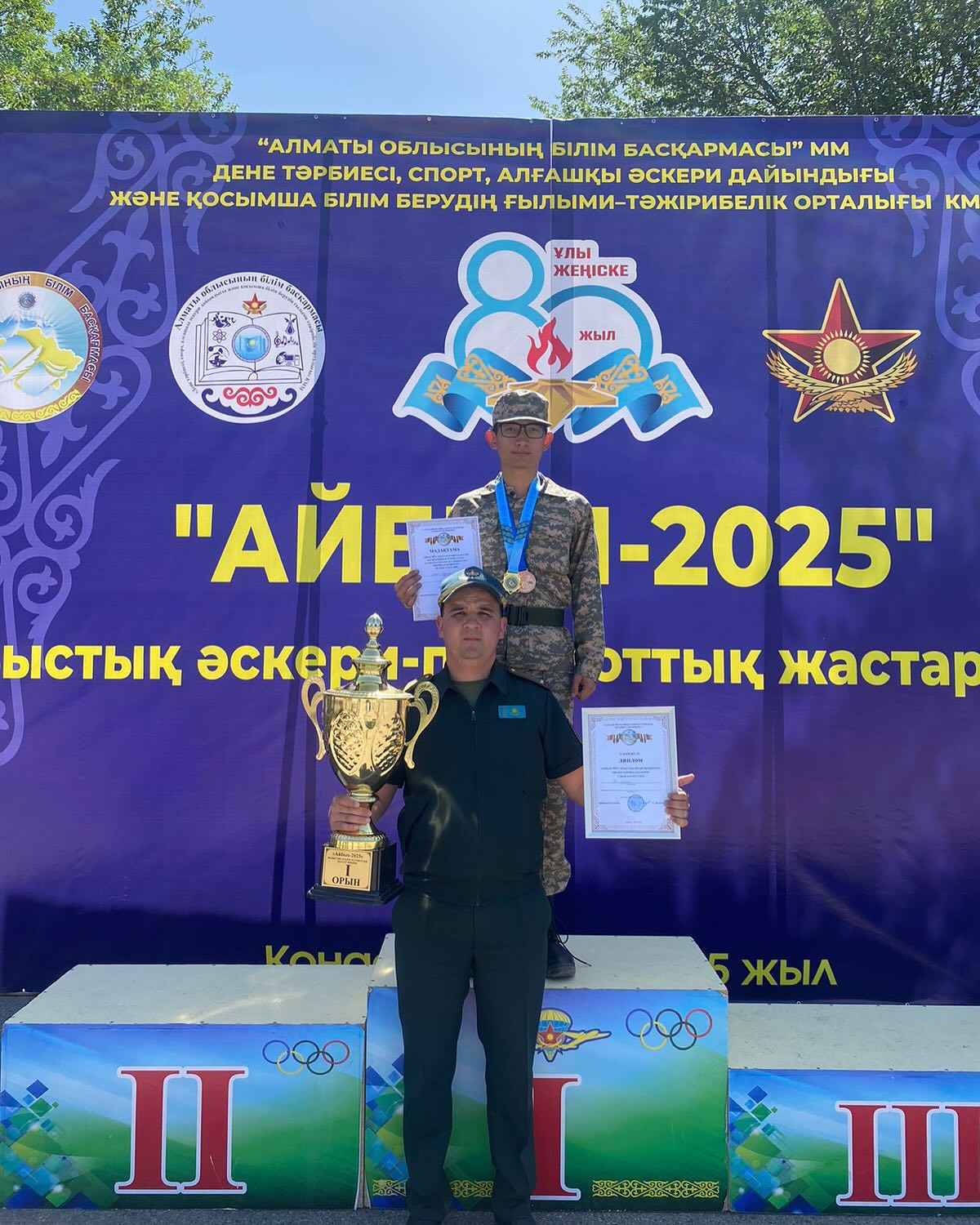 Облыстық “Айбын - 2025” әскери патриоттық жастар жиыны